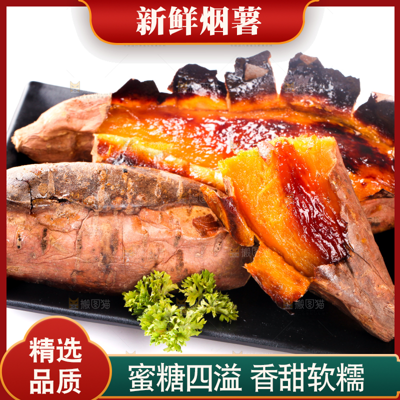 一盘糖心蜜薯放在白底上