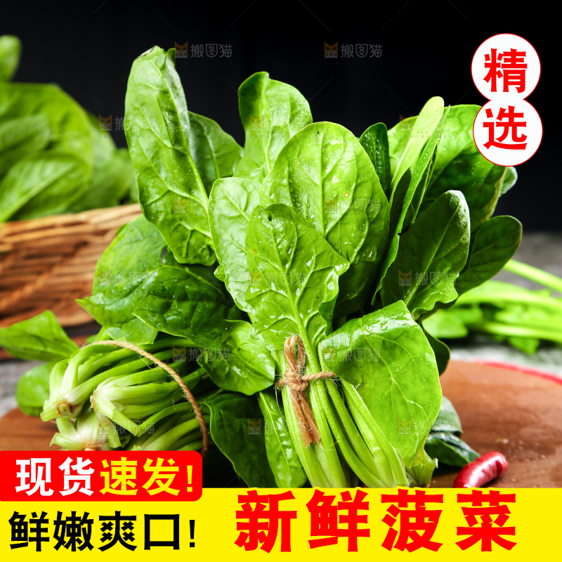 木板上放着绿色菠菜