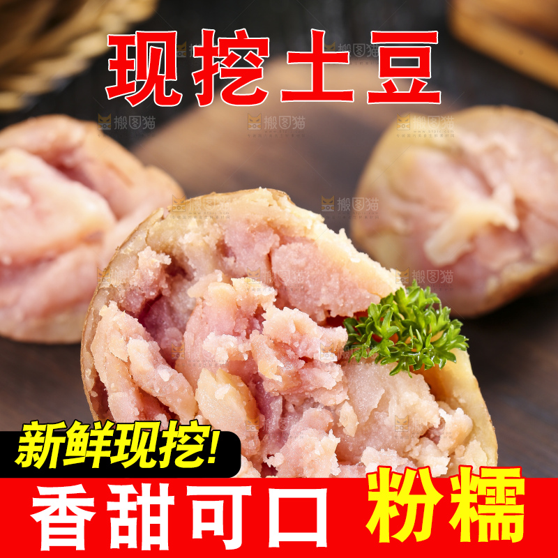 盘子里装着云南七彩土豆