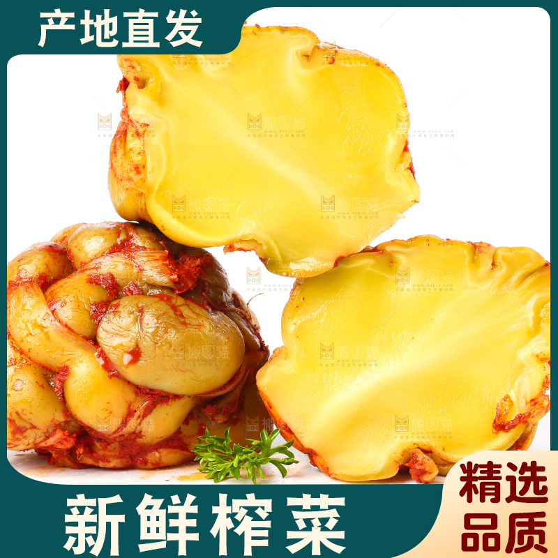 白底上放着榨菜头