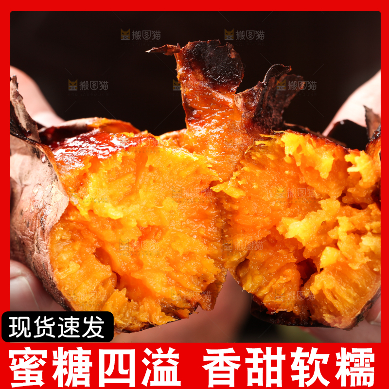 手拿掰开的糖心蜜薯