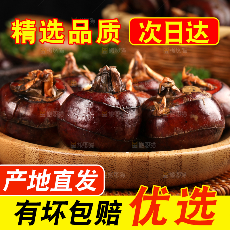 盘子里装着马蹄