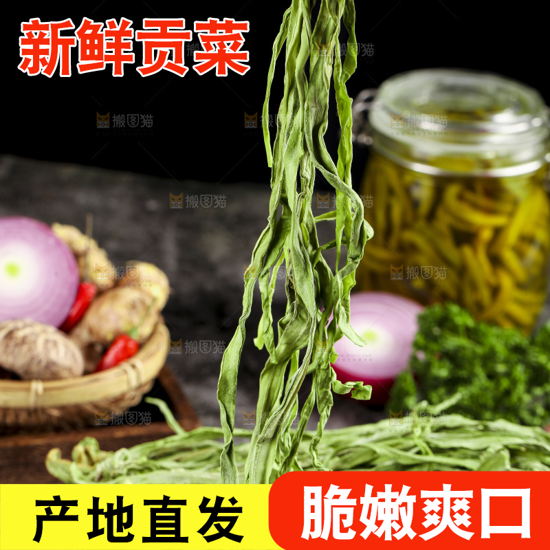 深底上放着干苔菜