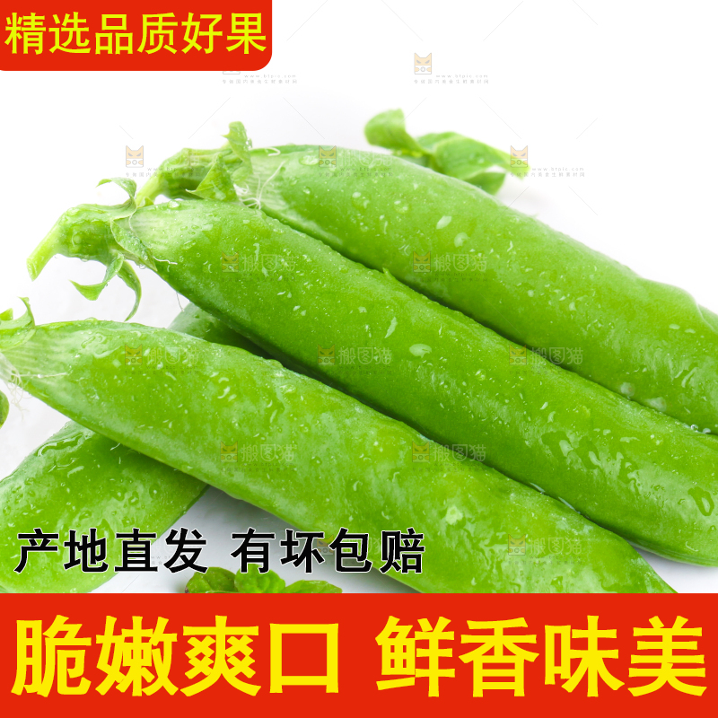 白底上放着一堆豌豆