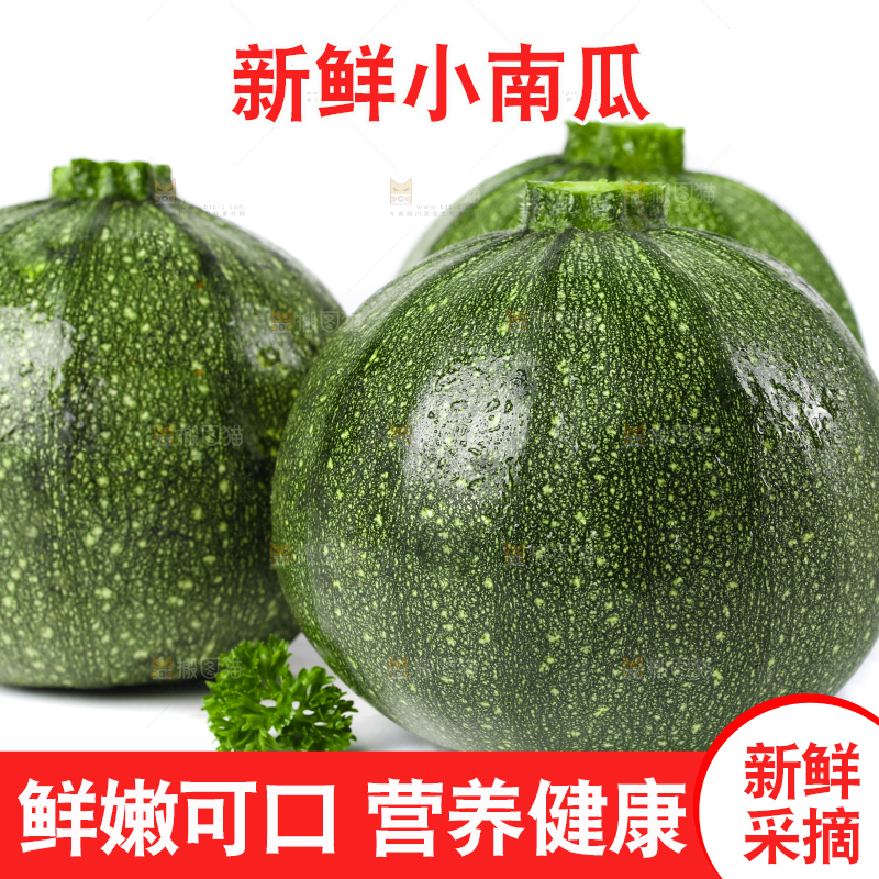 白底上摆放着南瓜仔