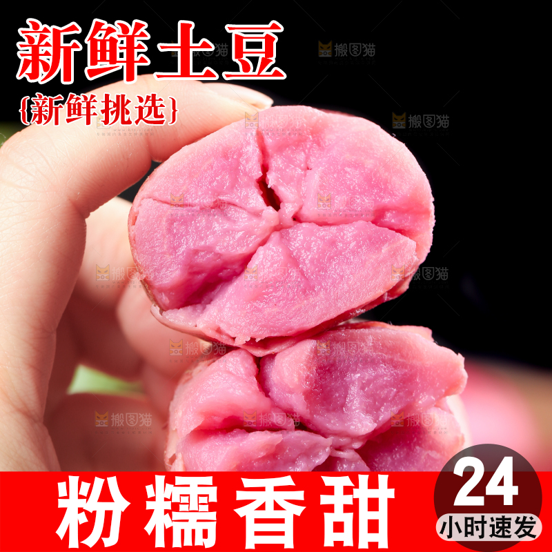 手里拿着云南红土豆