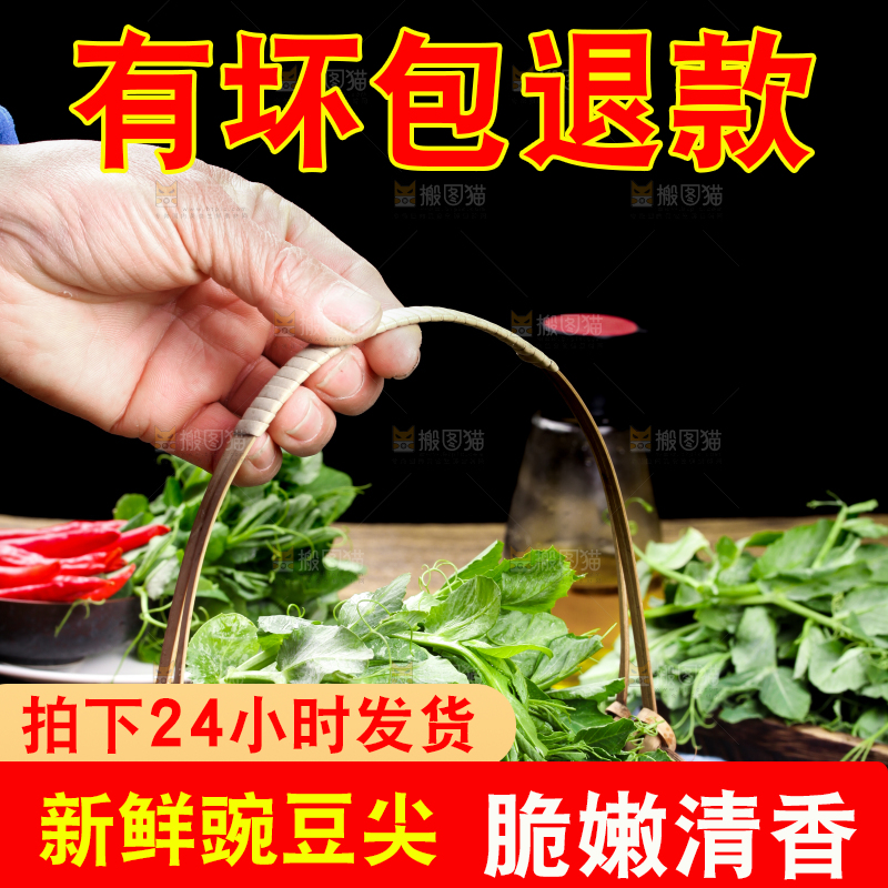 木板上放着豌豆苗