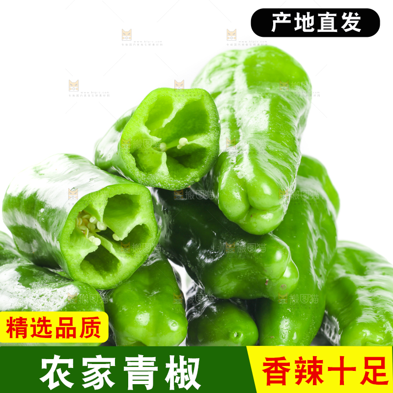 白底上的大青椒