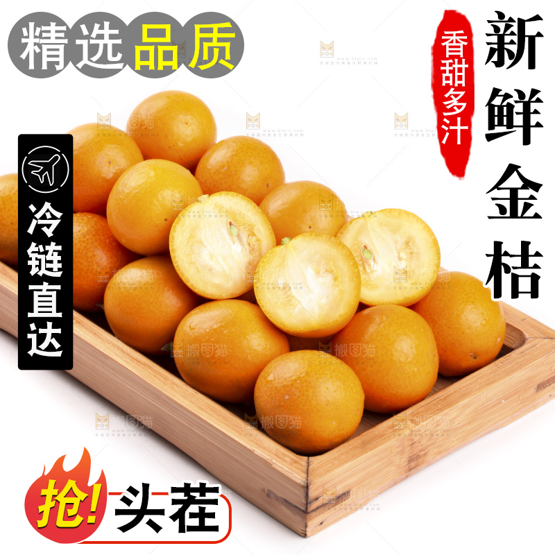 白底上的阳朔脆皮金桔