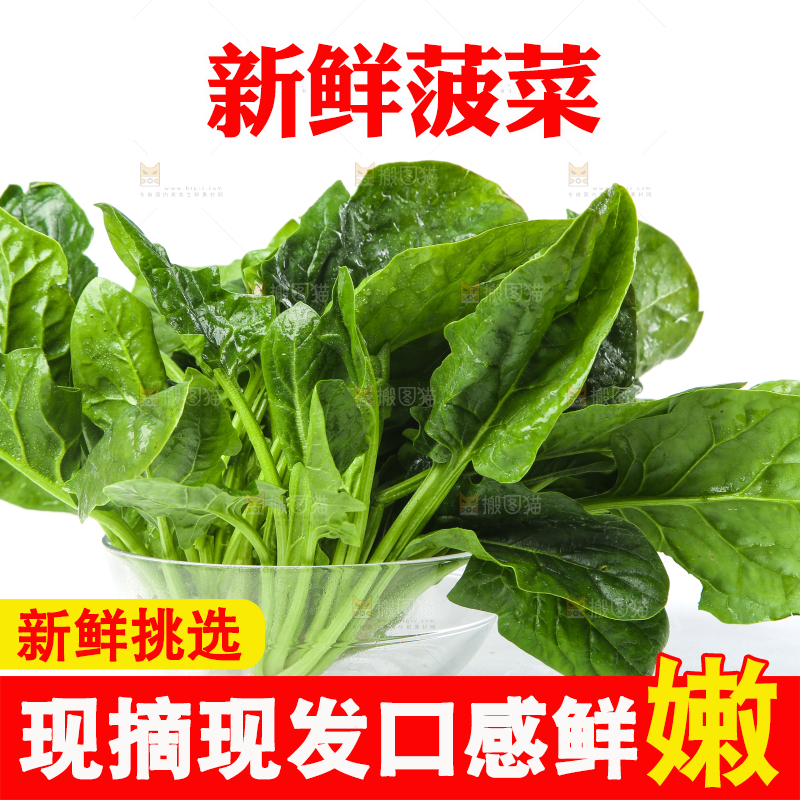 白底上放着菠菜