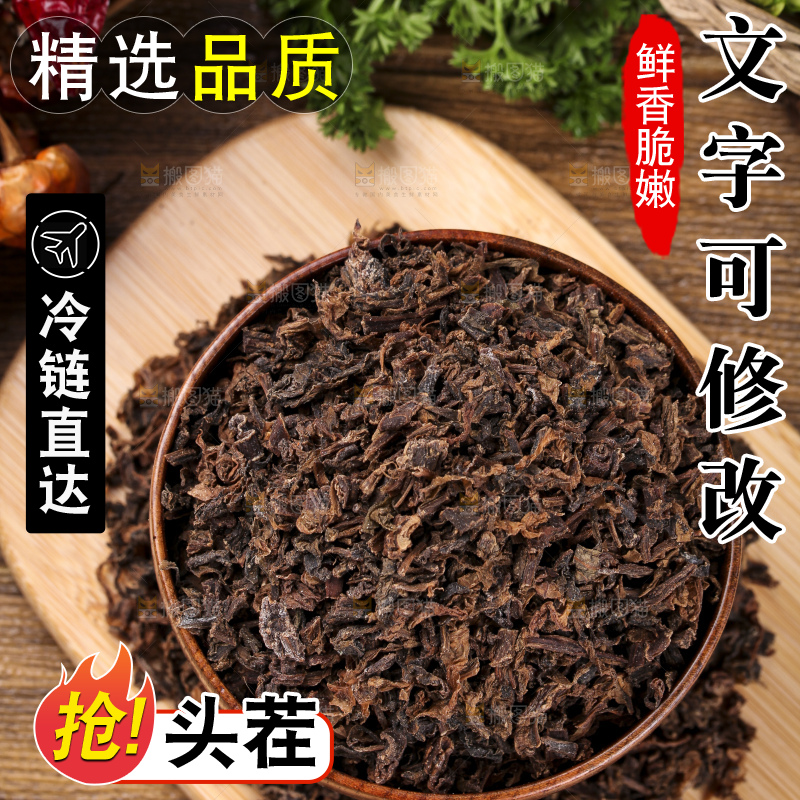盘子里装着手工梅菜