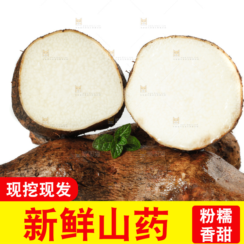 白底上放着云南糯米山药