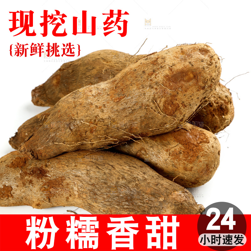 白底上放着云南糯米山药