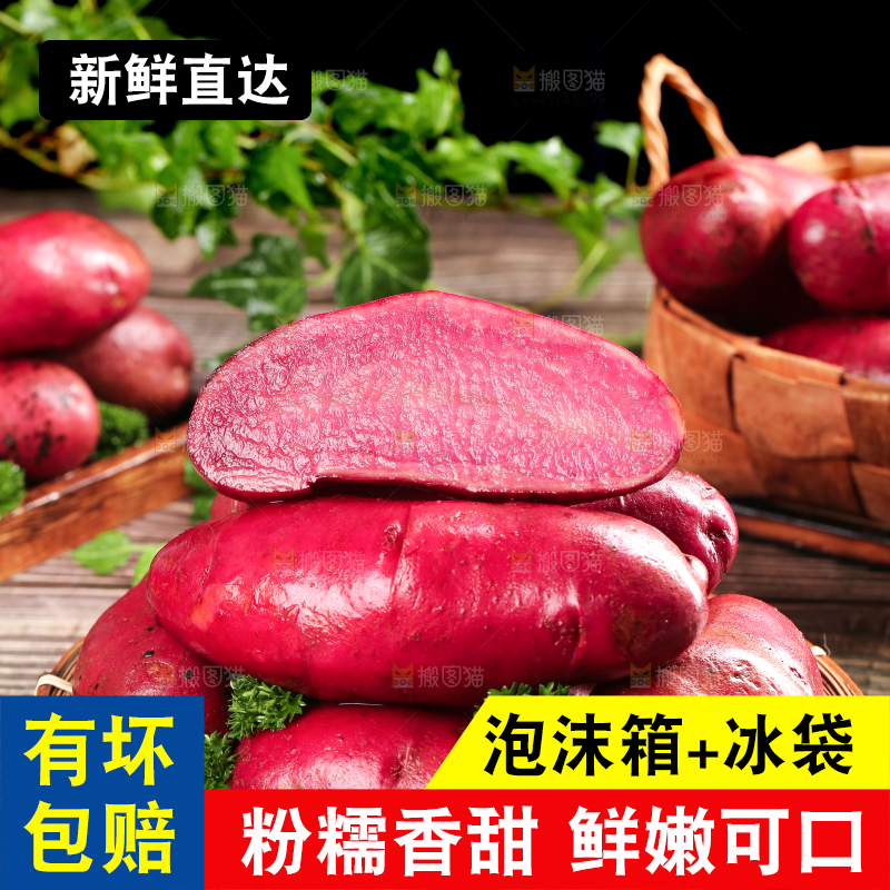 篮子里的红心土豆