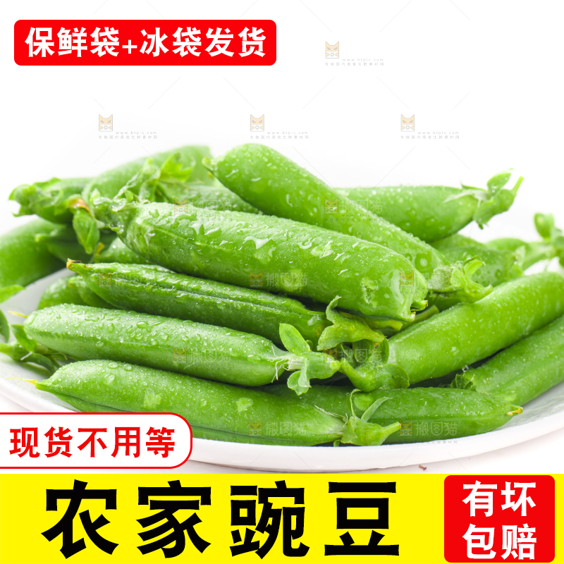 白底上放着一盘豌豆