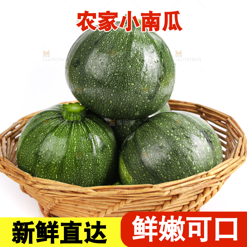 篮子里的花皮小南瓜