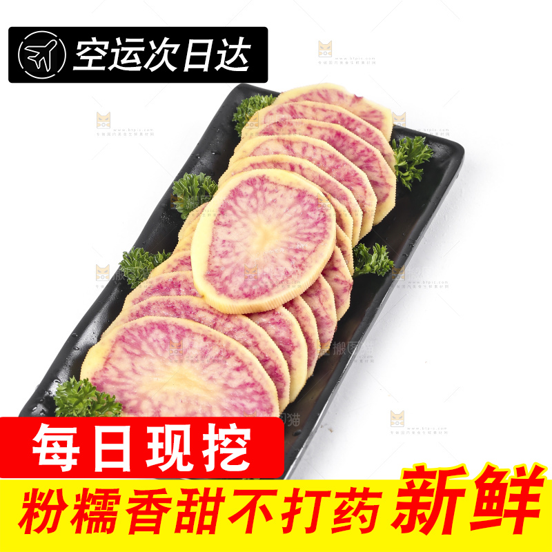 白底上放着云南七彩土豆