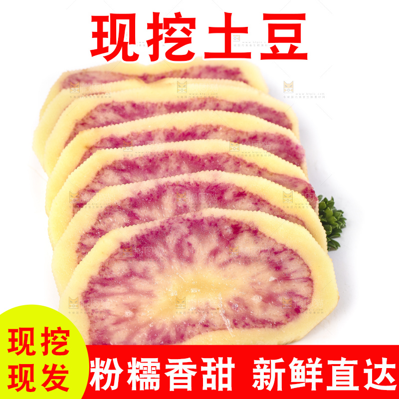 白底上放着云南七彩土豆