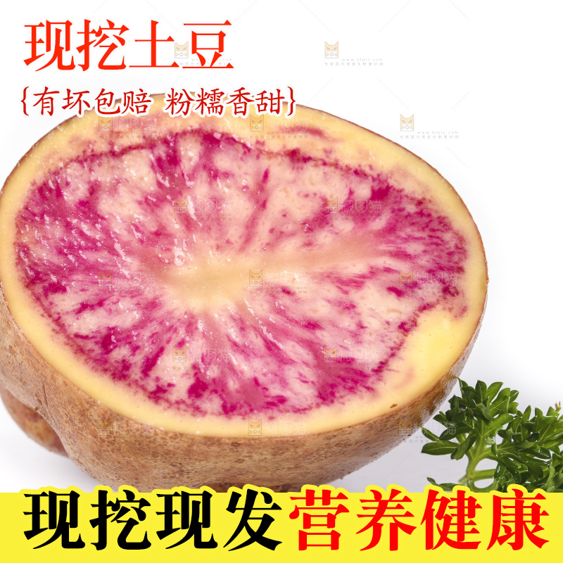 白底上放着云南七彩土豆