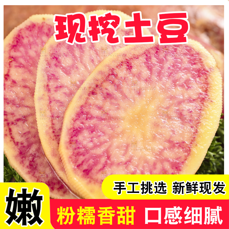 木板上放着红心马铃薯