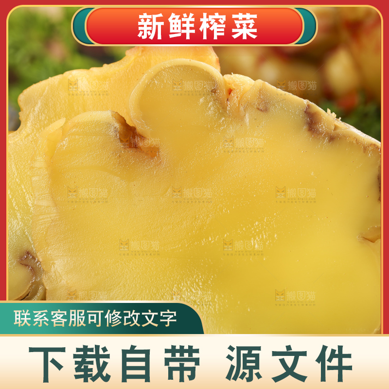 黑石板上的香辣榨菜头