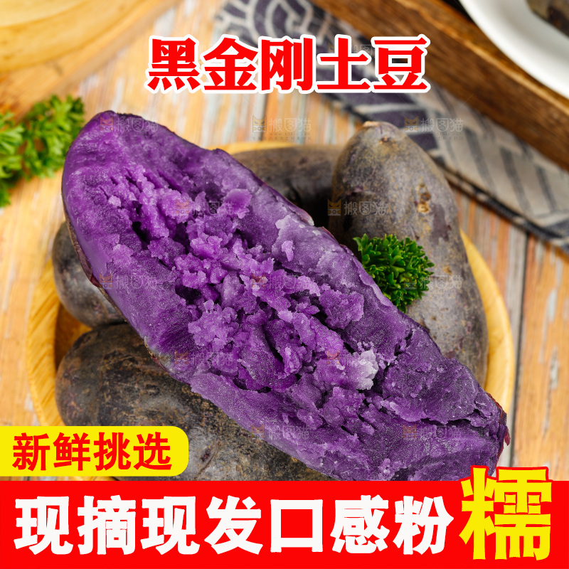 蒸笼里的农家紫土豆