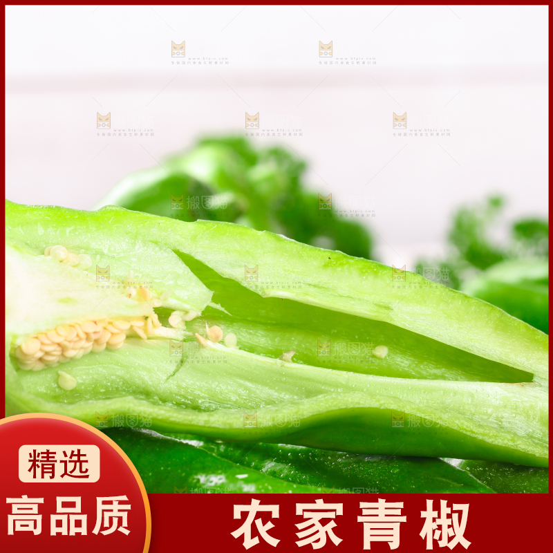 木板上摆放着湖北青椒