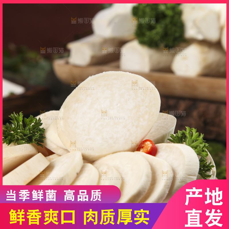 盘子里装着广东杏鲍菇