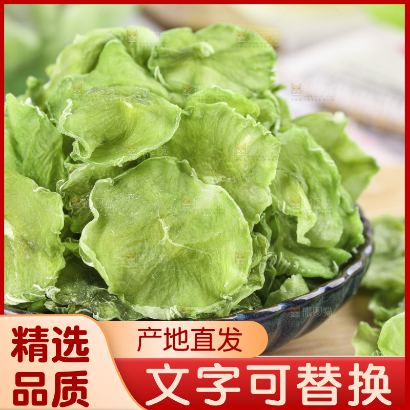 碗里装着莴笋干片