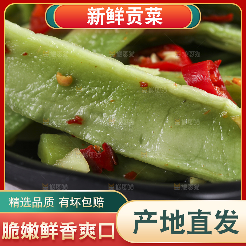 盘子装着贡菜和辣椒