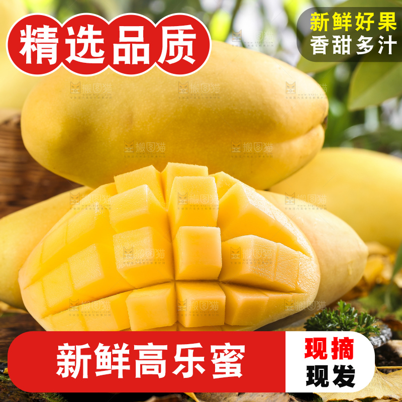 黑石板上摆放着新鲜芒果