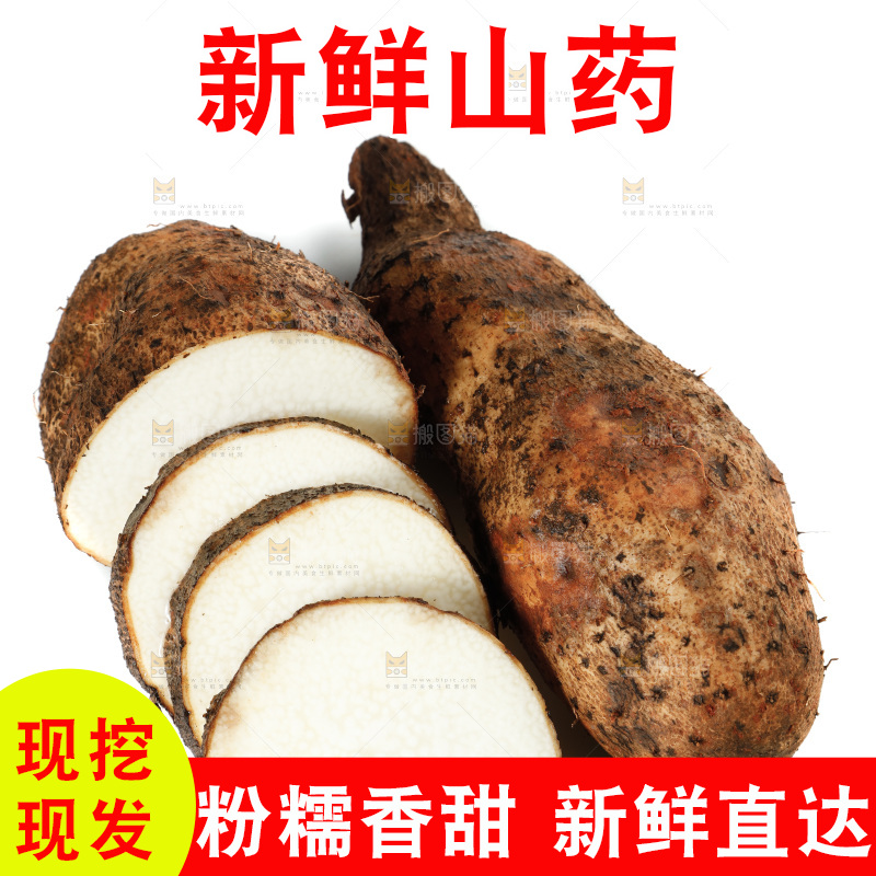 白底上放着云南糯米山药