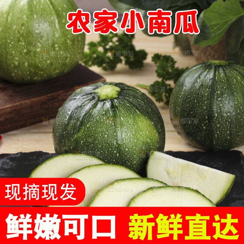 黑石板上放着花皮小南瓜