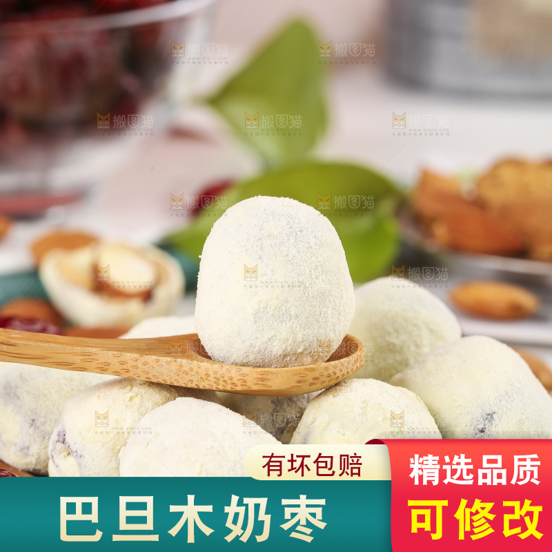 勺子里的奶酪枣
