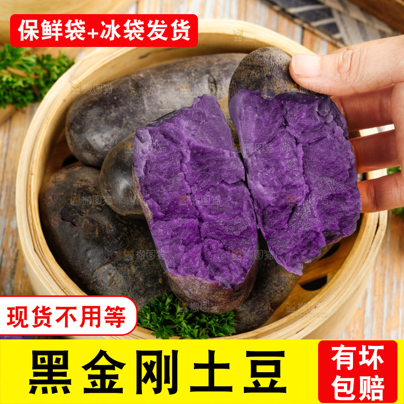 蒸笼里的农家紫土豆
