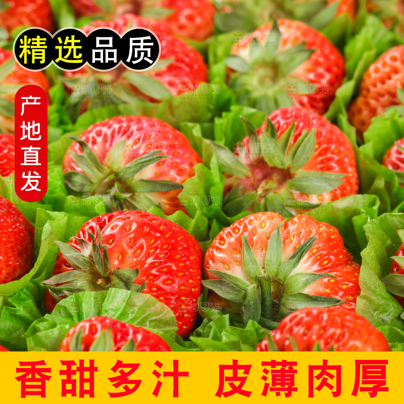 白底上放着一箱新鲜草莓