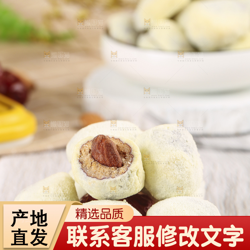 浅底上切开杏仁奶枣