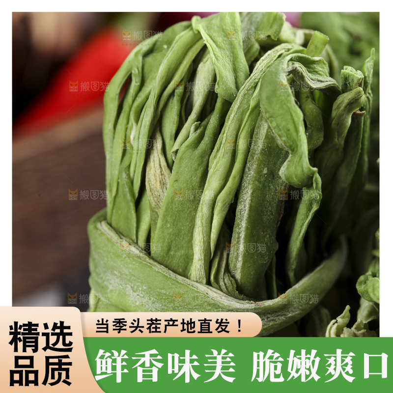木板上摆放着苔干