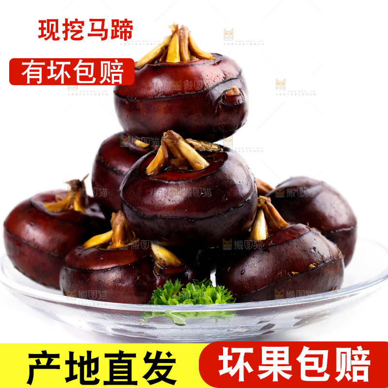 碗里装着湖北新鲜马蹄