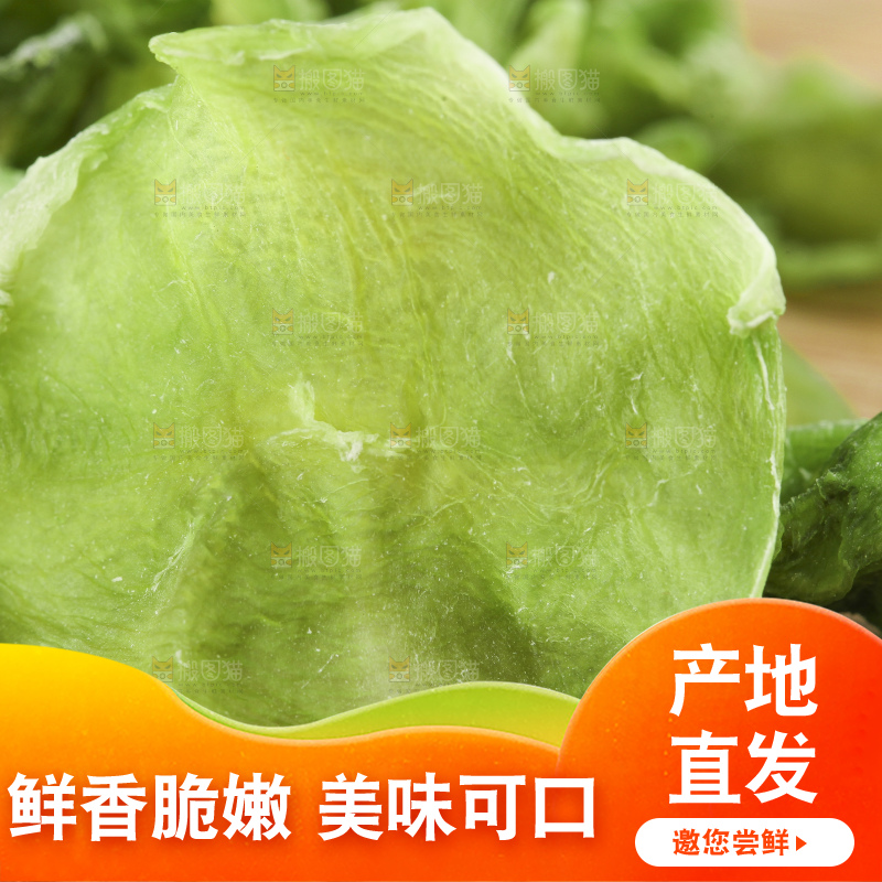 篮子里装着农家莴笋干