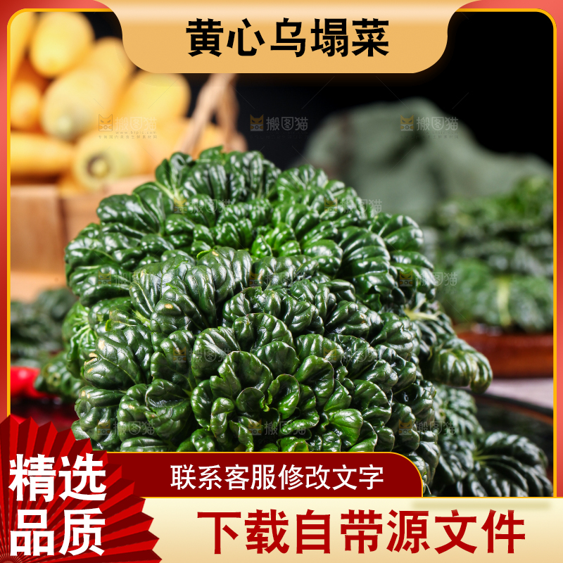 盘子里装着农家乌塌菜