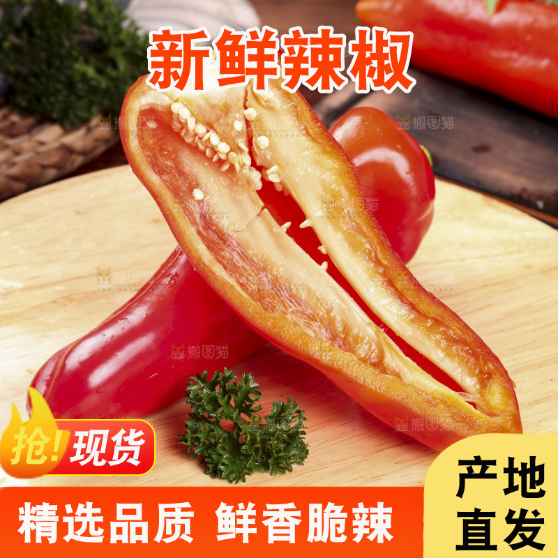 木板上放着大红辣椒