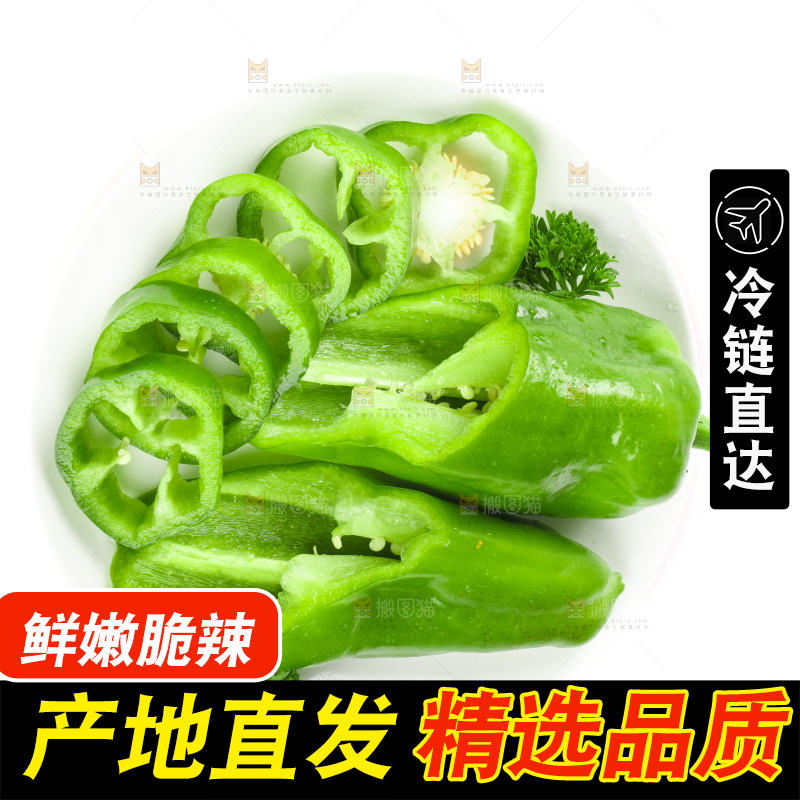 白底上的大青椒