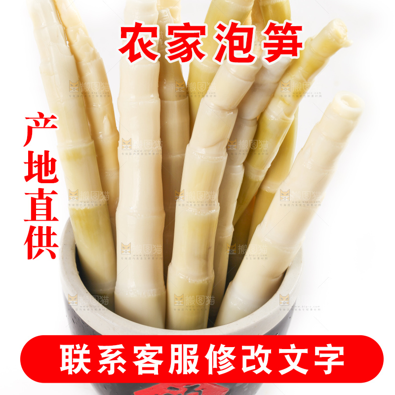 杯子里的泡笋