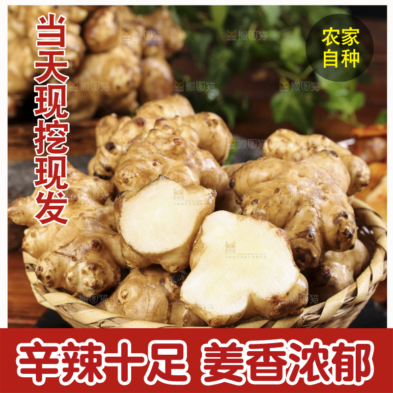 篮子里装着鬼子姜
