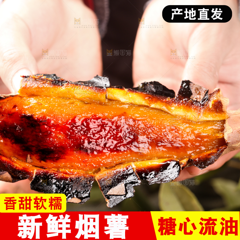 手拿烟薯