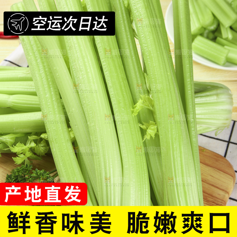 木板上的洋芹菜