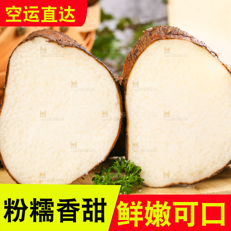 木板上放着云南金秤砣山药
