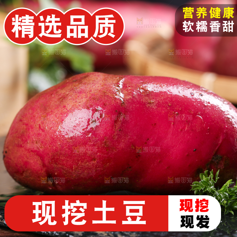 黑石板上放着红皮土豆