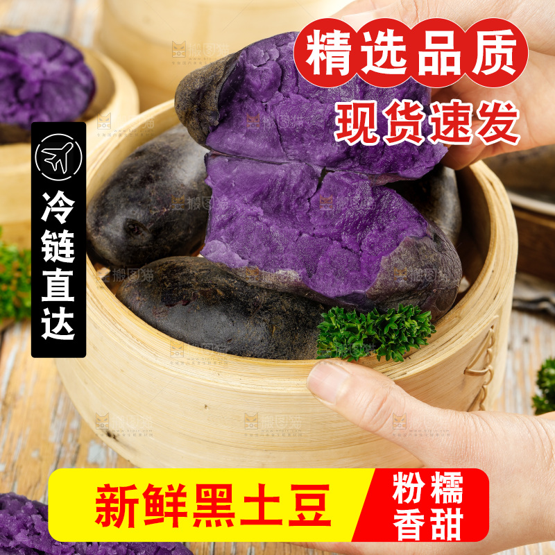 蒸笼里的农家紫土豆